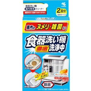 食器洗い機徹底洗浄中 オレンジオイル配合 粉末タイプ 2回分 (4個)