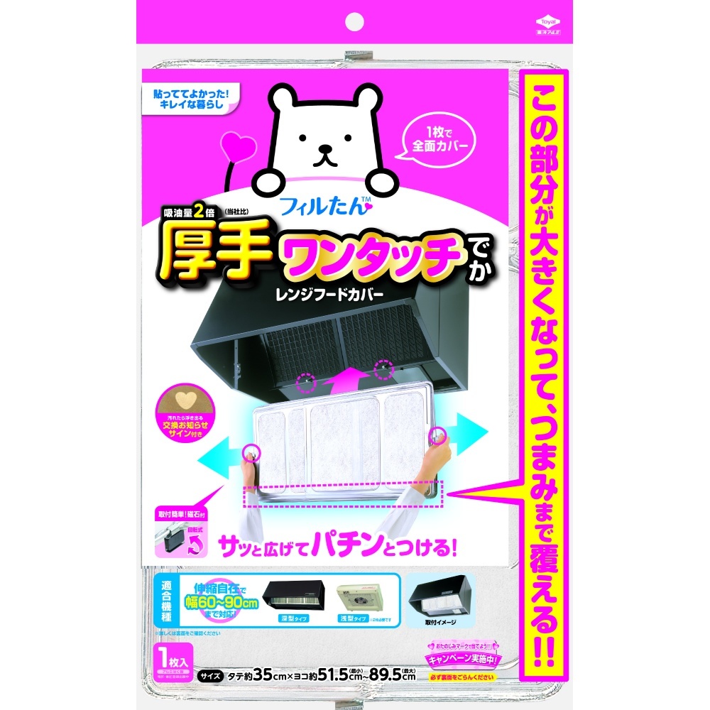 2023年最新】Yahoo!オークション -レンジフード 換気扇 60の中古品