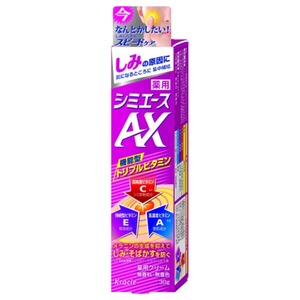 薬用シミエースAX