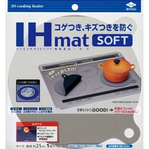 IHマットSOFTNEZU