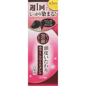 50の恵 頭皮いたわりカラートリートメント 150g ナチュラルブラック