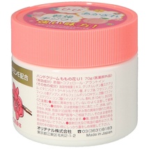 ももの花薬用ハンドクリーム70G × 48点_画像2