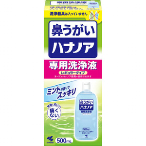 ハナノア専用洗浄液500ML × 16点