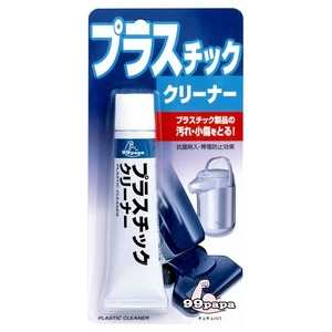 99パパプラスチッククリーナー43G