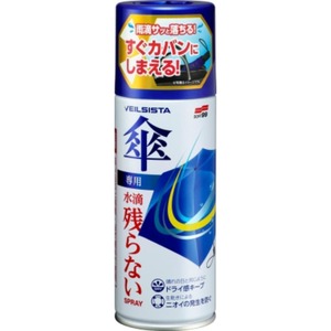 ソフト99 ベイルジスタ 傘用 300mL