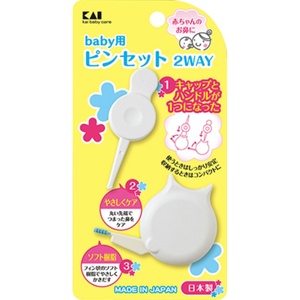 貝印 kai baby care 赤ちゃんのピンセット 2WAY 丸い先端で赤ちゃんをやさしくケア