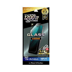 LEPLUS NEXT iPhone 14 Pro Max ガラスフィルム GLASS PREMIUM FILM 全画面保護 ブルーライトカット LN-IL22FGB