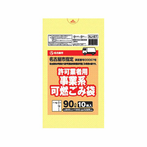 名古屋市指定許可業者用可燃 90L／10P ×30セット