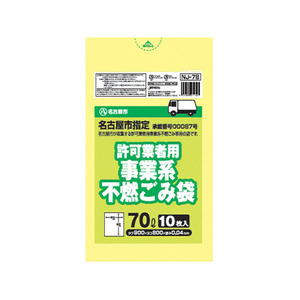 名古屋市指定許可業者用可燃 70L／10P ×40セット