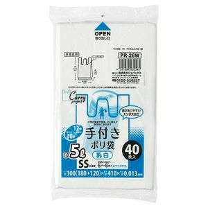 手付ポリ袋SSサイズ（約5L、12号）40枚入 乳白