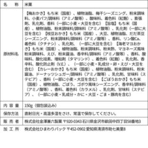 金澤兼六製菓 国産餅米おかき 金澤小町 KMC-15_画像4