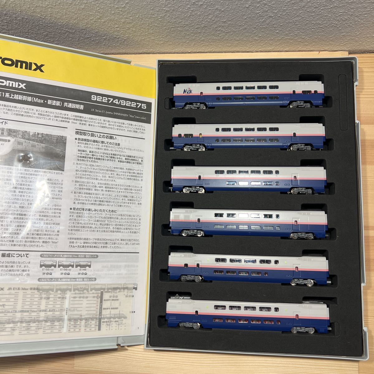 TOMIX 92274/92275 JR E1系 新幹線 MAX 新塗装セット-