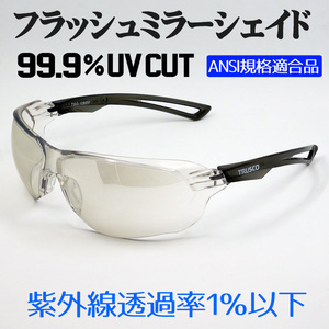  flash mirror sunglasses bike men's shade . windshield rubbish . cloudiness protection glasses ANSI