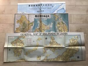 2833 JTB「旅」付録地図3枚 大日本全国鉄道路線図明治45(2000年)/大日本交通全図　戦前・日本全国鉄道線路地図昭和22(2001年)　復刻版