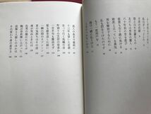 2868 宇野千代/生きて行く私/上・下巻/2冊セット/毎日新聞社/1984年 限定500部174番_画像5