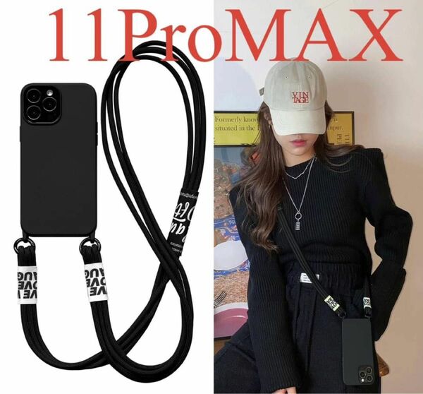 大人気★ iPhone11promaxケース iPhoneショルダー スマホケース ブラック