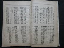 軍事資料★「偕行社記事」第300號　明治35年10月　軍射撃勤務ノ実施二関スル露人ノ論説　附表　偕行社_画像6