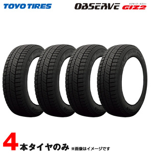 205/60R16 92Q 4本セット 23年製 スタッドレスタイヤ ギズ2 GIZ2 トーヨー