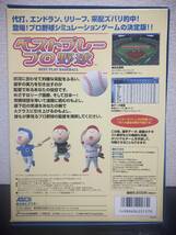 ベストプレープロ野球 BEST PLAY BASEBALL_画像3