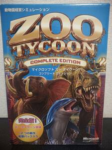 ズー タイクーン コンプリート エディション ZOO TYCOON COMPLETE EDITION 動物経営シミュレーション