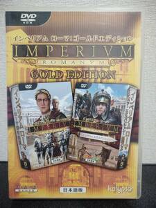 インペリアム ローマ ゴールドエディション 日本語版 IMPERIVM ROMANVM GOLD EDITION