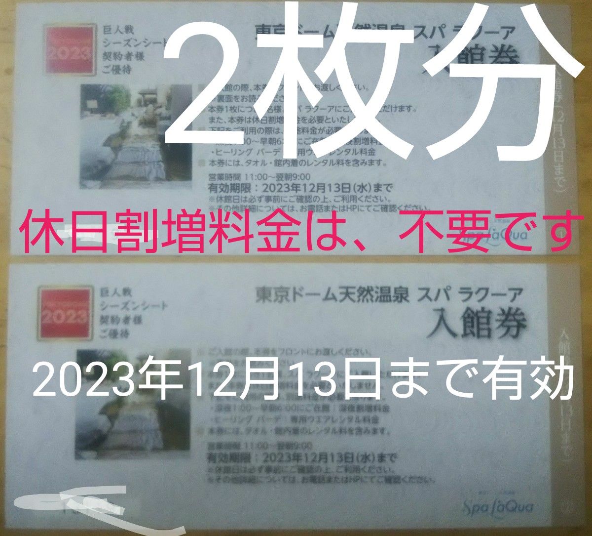 MOVIX&SMT直営映画館チケット 2枚 有効期限2024 3 31|PayPayフリマ