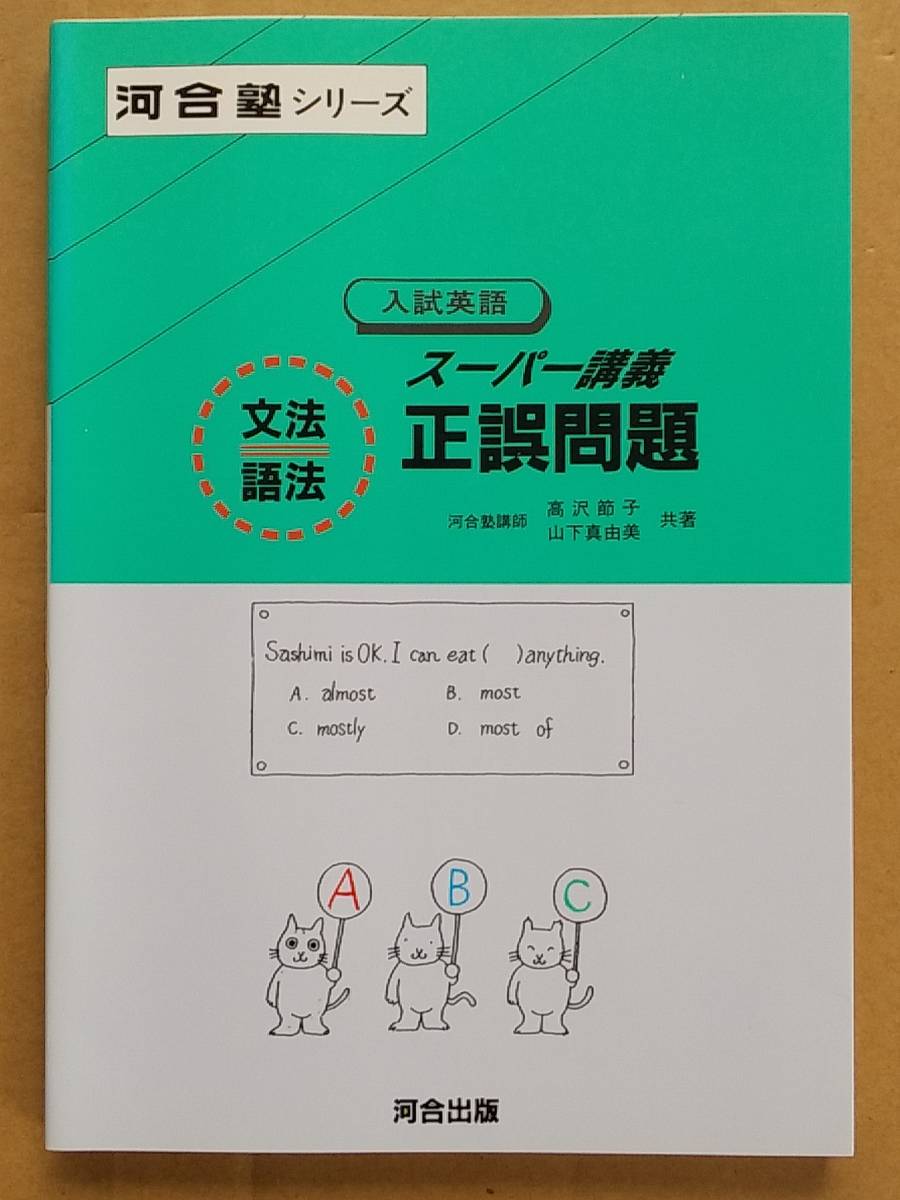 河合塾】『大学受験科 選抜制 東大理類アドバンスト・東大理類・東大文