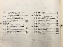 ★★★ミニキャブ/ブラボー　U41T/U41TP/U42T/U41V/U42V　整備解説書　電気配線図集　92.01★★★_画像4