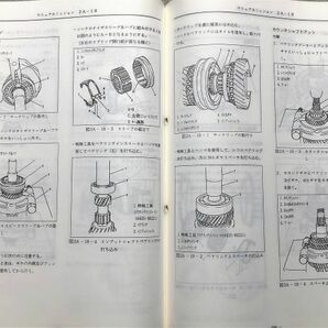 ★★★アルト/アルトワークス CL21V/CM21V/CN21S/CP21S サービスマニュアル 概要・整備No.1 90.02★★★の画像7