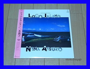 二名敦子 / ロコ・アイランド LOCO ISLAND/INVITATION VIH28173/帯付/5点以上で送料無料、10点以上で10%割引!!!/LP