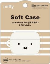 ミッフィー AirPods Pro (第1・第2世代) 対応 ソフトケース_画像8