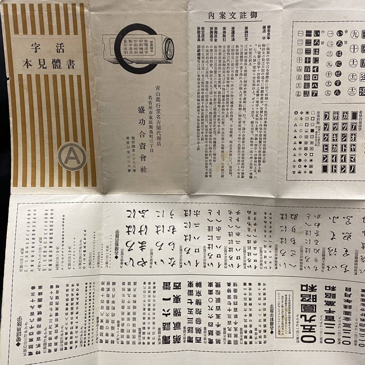 ヤフオク! -「明朝体」の落札相場・落札価格