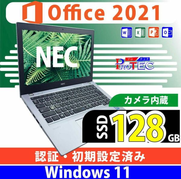 Nec vb-2 ノートパソコン win11 ssd i3-7130 @2.70 SSD Office 中古パソコン ノートPC