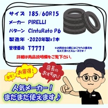 中古タイヤ 185/60r15 タイヤ PIRELLI CintuRato P6 1本 単品 シエンタ ベルタ ヴィッツ グレイス 中古 15インチ_画像6