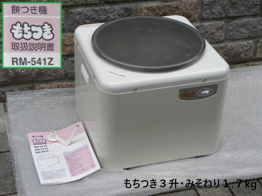 エムケー精工餅つき機の値段と価格推移は?|4件の売買データから