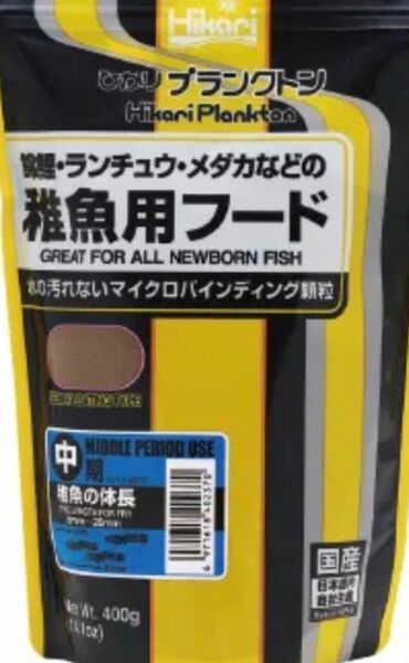 【GMめだか】キョーリン ひかりプランクトン 中期 50g グラム 小分け販売 → 水が汚れにくい粉餌 越冬前に