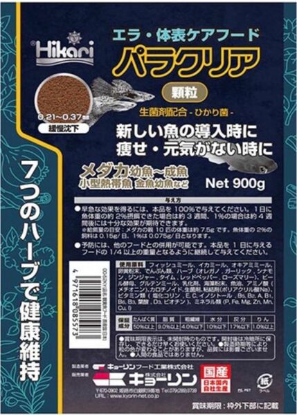 【GMめだか】キョーリン 新作 パラクリア 顆粒 100g グラム 小分け販売 → 産卵・繁殖用の粉餌 金パケ ベース 