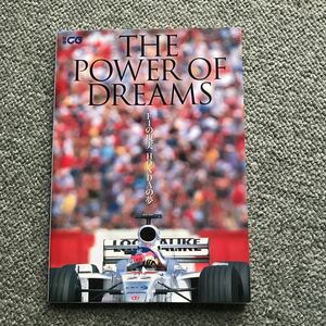 THE POWER OF DREAMS Ｆ１の現実　HONDAの夢　本　ホンダ 鈴木亜久里　片山右京　中嶋悟　本田宗一郎　貴重本