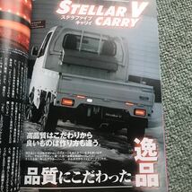 I love 軽トラ　雑誌　本　カスタム　チューニング　改造　軽自動車_画像7