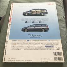 完全ガイド！　ドレスアップ　チューニング　HONDA　Odyssey volume 5 (CARTOP MOOK)　 雑誌　RB　RA　オデッセイ JAPANESE CAR MAGAZINE_画像2