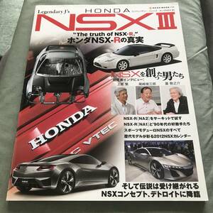 Legendary J's HONDA NSX Ⅲ HONDA NSX-R の真実 本　雑誌　レジェンダリージェイズ 3 VTEC NA1 NA2 TYPER　JAPANESE CAR MAGAZINE