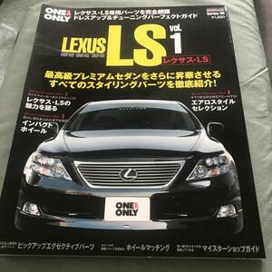 Lexus LS vol.1　本　雑誌　TOYOTA　USF40　UVF45　UVF46　Dress up & tuning　Japanese car magazine