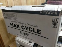 新品 HITACHI バッテリー EB130 LR ① 兵庫県 三田市発 MAX CYCLE 12V 130Ah 開放型 2022年購入 未使用 保管品 日立化成 直接引き取り歓迎_画像2