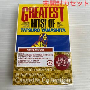 未開封カセット 山下達郎 GREATEST HITS! OF TATSURO 完全生産限定盤