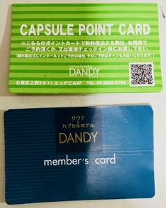 東京上野カプセルホテルダンディポイントメンバーズカードクリックポスト配送可能