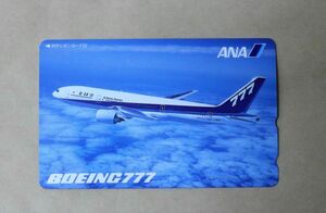 ★未使用★ANA 全日空 BOEING777 50度数 テレホンカード テレカ 未使用 送料84円