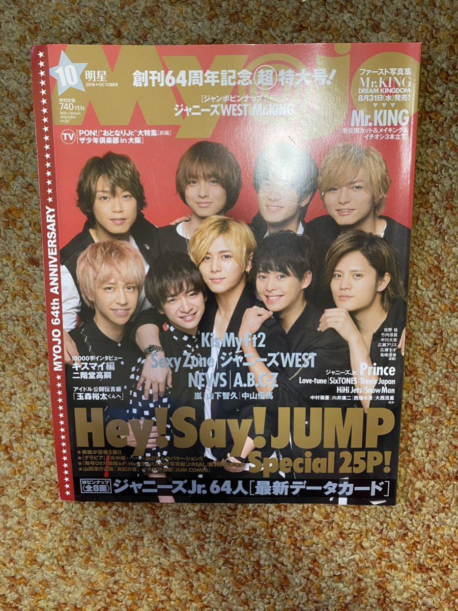 ジャニーズ雑誌2011.2012年17冊セット 2025年最新】Yahoo!オークション -#ジャニーズ雑誌の中古品