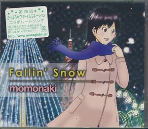 未開封CD●momonaki / Fallin' Snow　第29回さっぽろホワイトイルミネーション コラボソング　川上桃子(唯月ふうか)・谷川菜奈・矢野妃菜喜