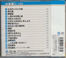 CD●山本譲二 ベスト　帯付_画像2