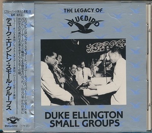 CD●デューク・エリントン・スモール・グループス ブルーバード栄光の遺産 THE LEGACY OF BLUE BIRD DUKE ELLINGTON　帯付　国内盤